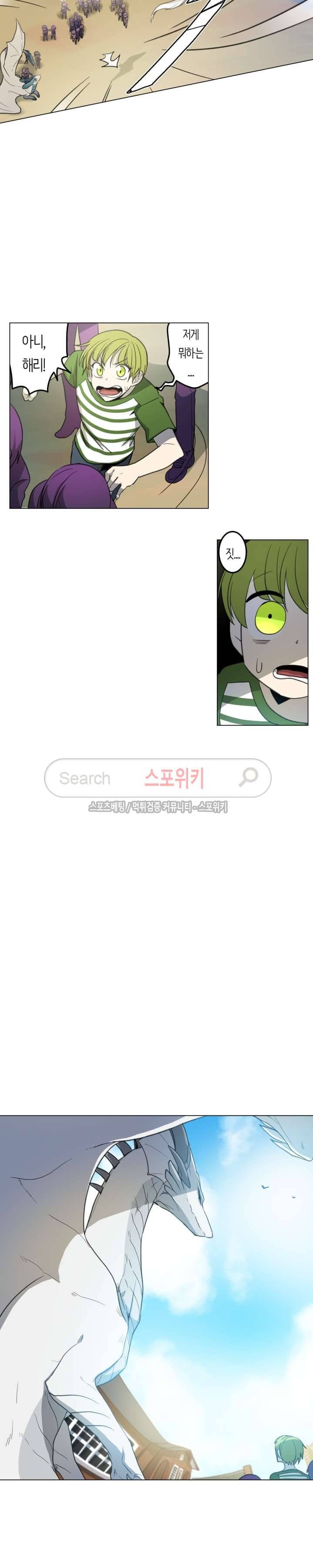드라코런 3화 3