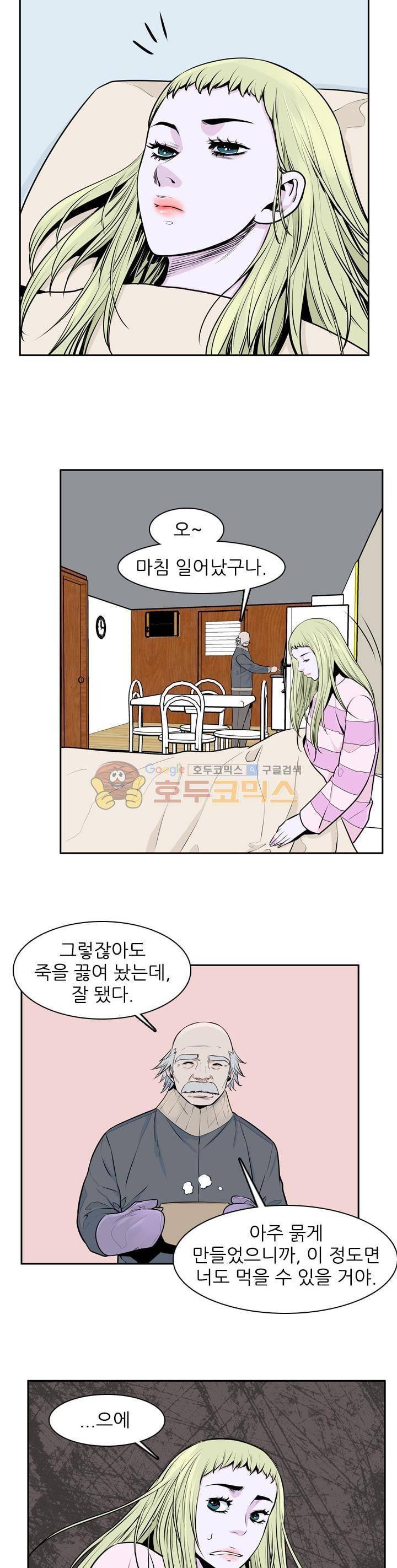 언데드킹 253화 2
