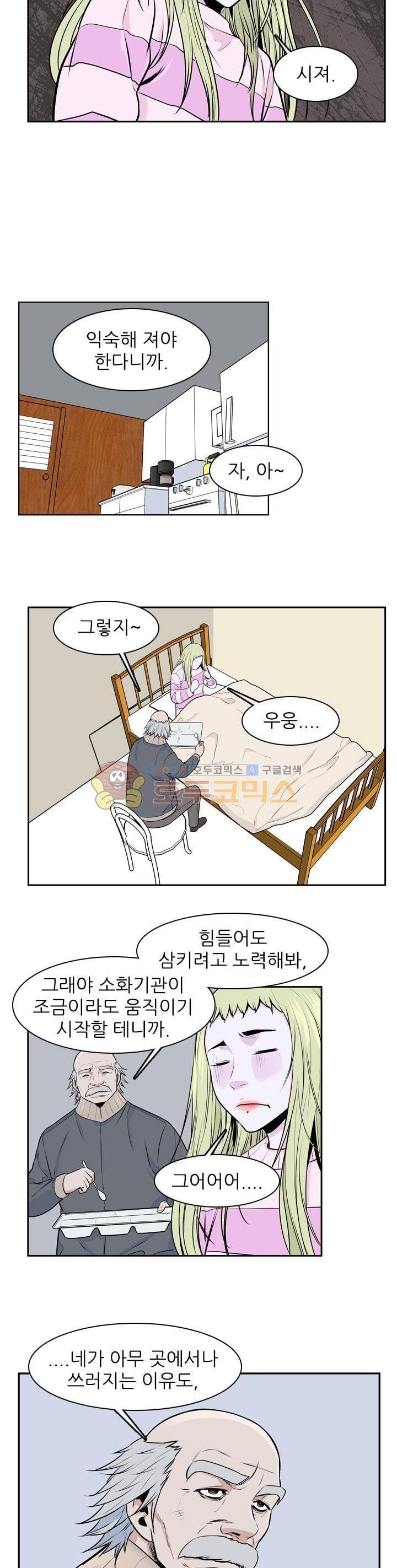 언데드킹 253화 3