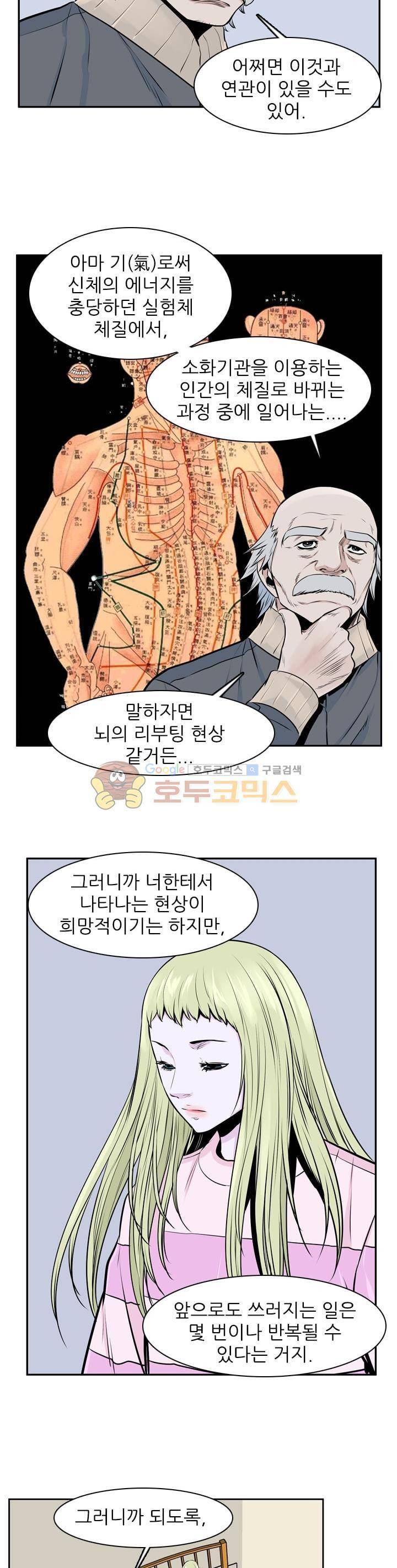 언데드킹 253화 4