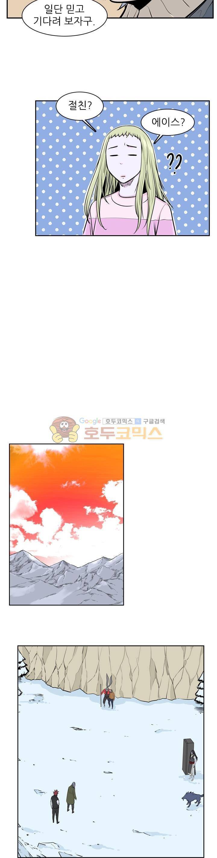언데드킹 253화 6