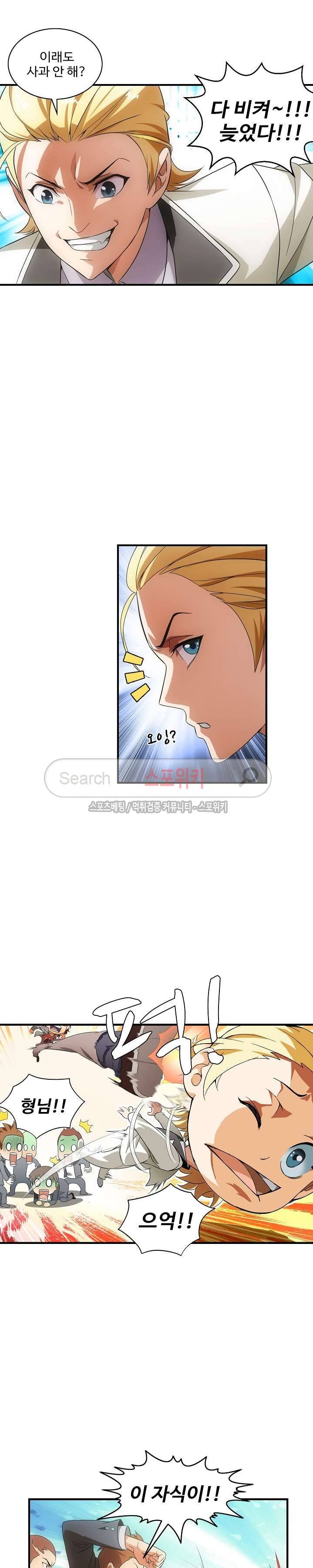 기초 만렙 김대찬 1화 3
