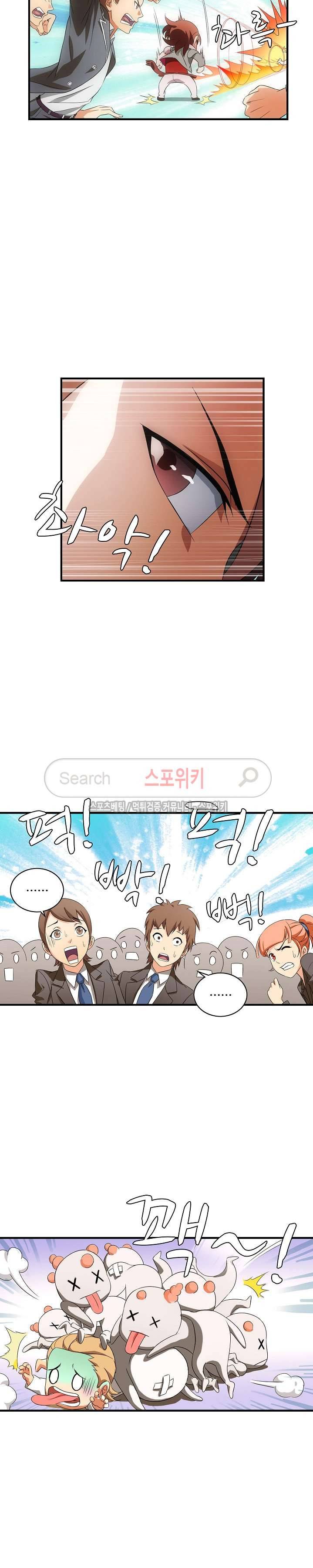 기초 만렙 김대찬 1화 4