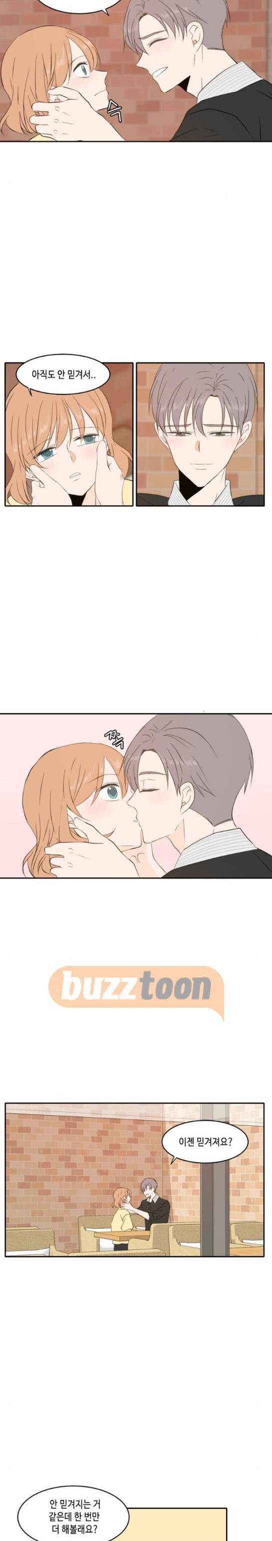 오늘도 사랑스럽개 87화 2
