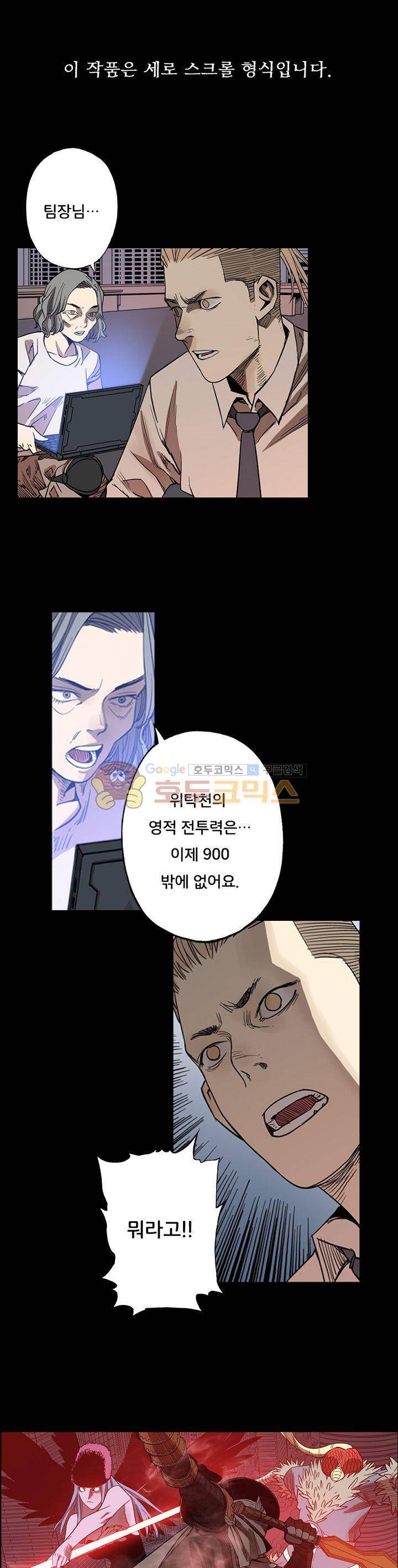 카르마-제육천마왕 33화 1