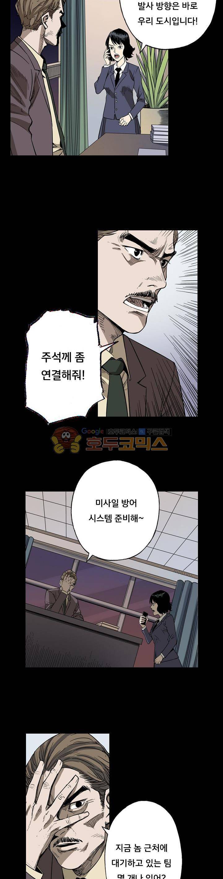 카르마-제육천마왕 33화 3