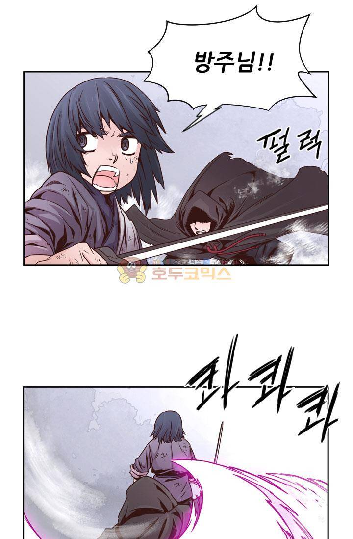 화린 44화 - 죽림방 (2) 4