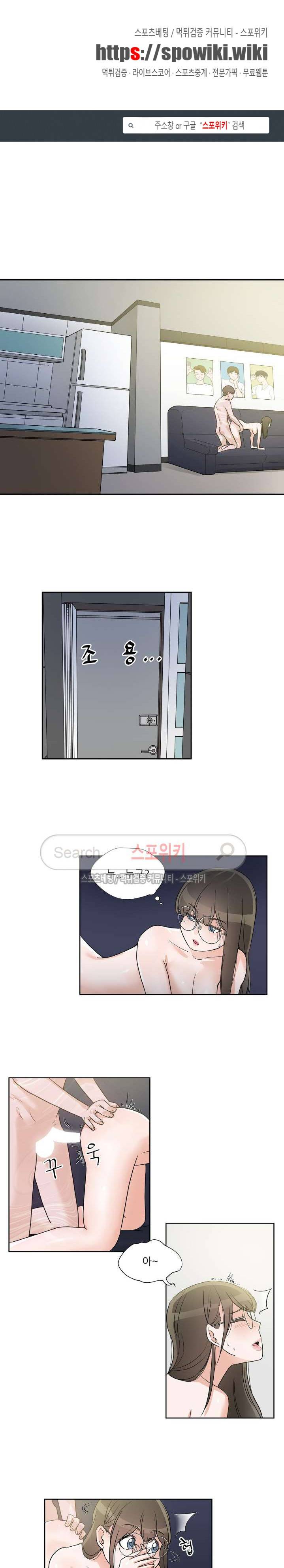 6번 남은 남자 29화 1