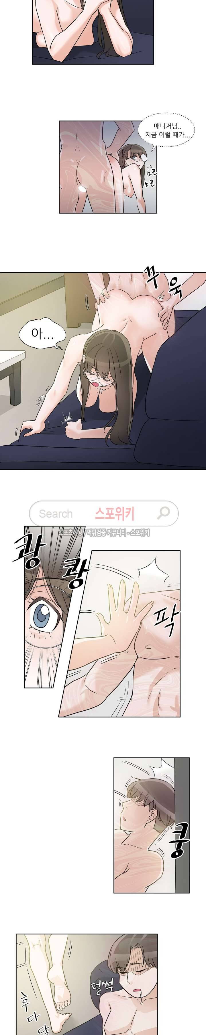 6번 남은 남자 29화 2
