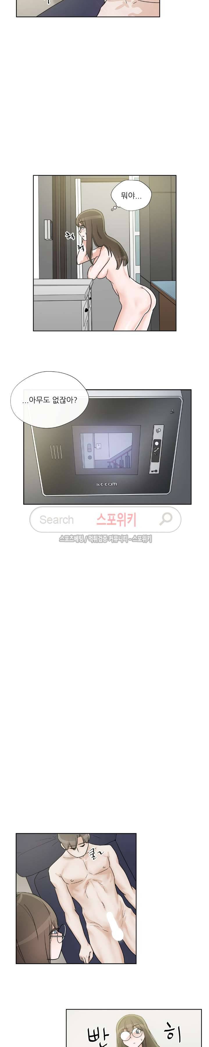 6번 남은 남자 29화 3