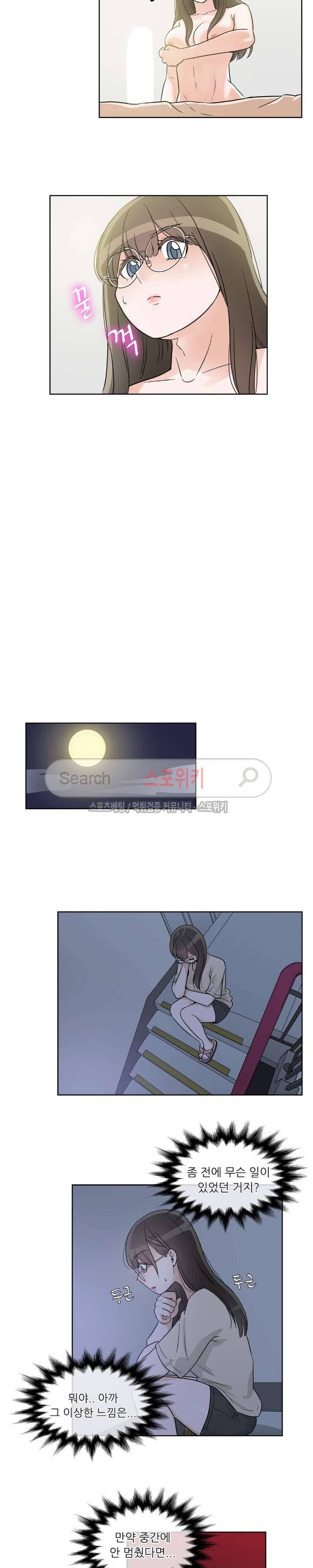 6번 남은 남자 29화 4