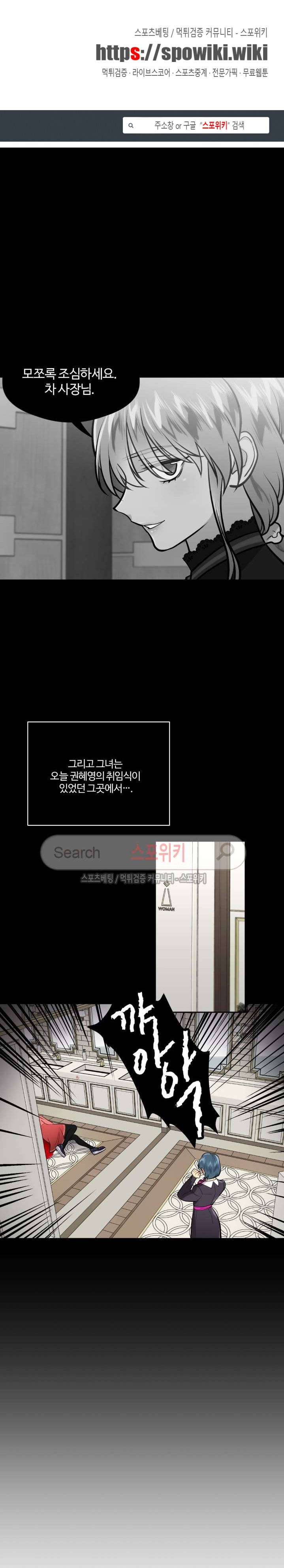 옥탑방XXX 19화 1