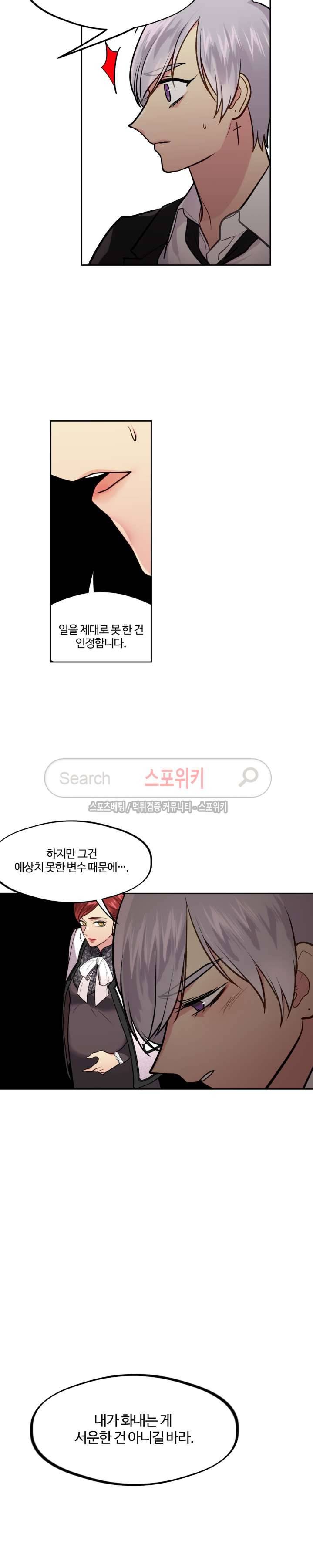 옥탑방XXX 19화 4