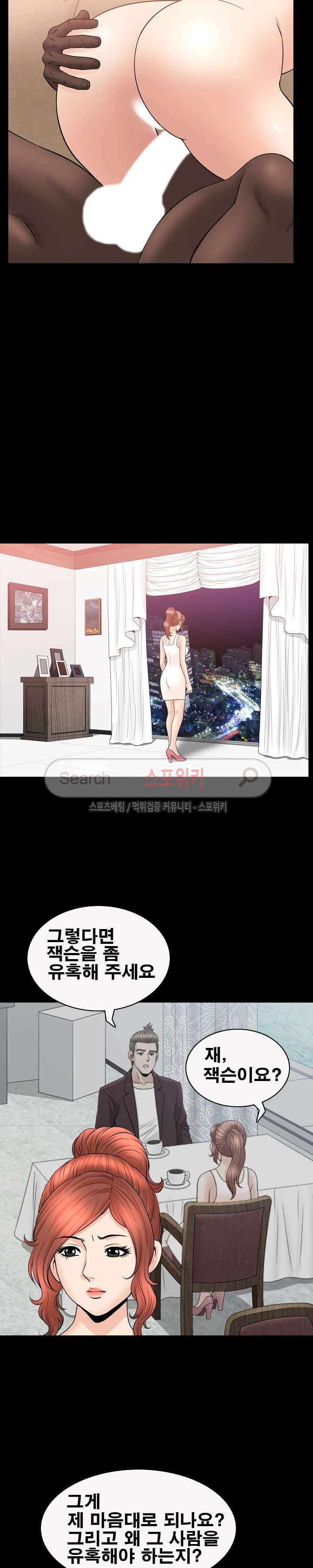 여름의 시작 62화 4