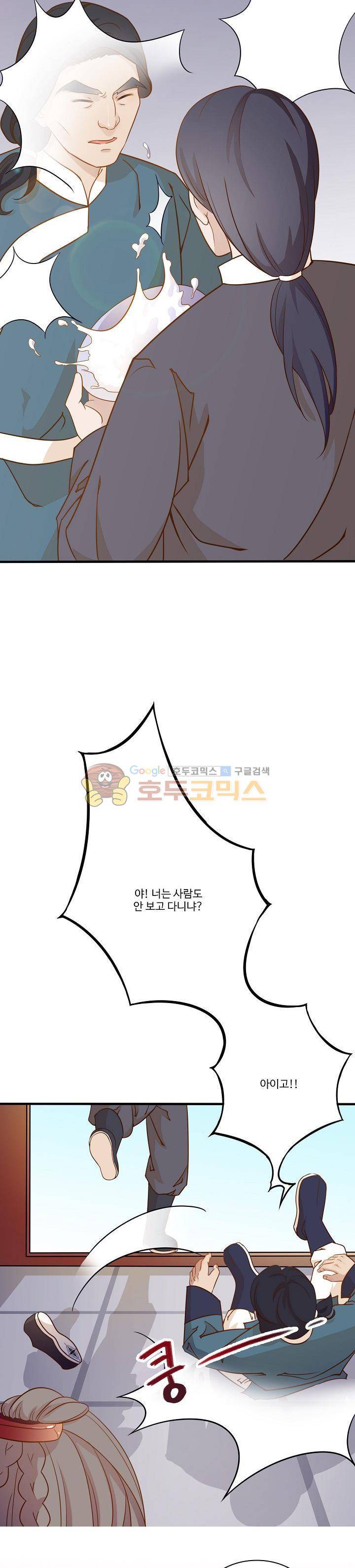 천하 3화 3