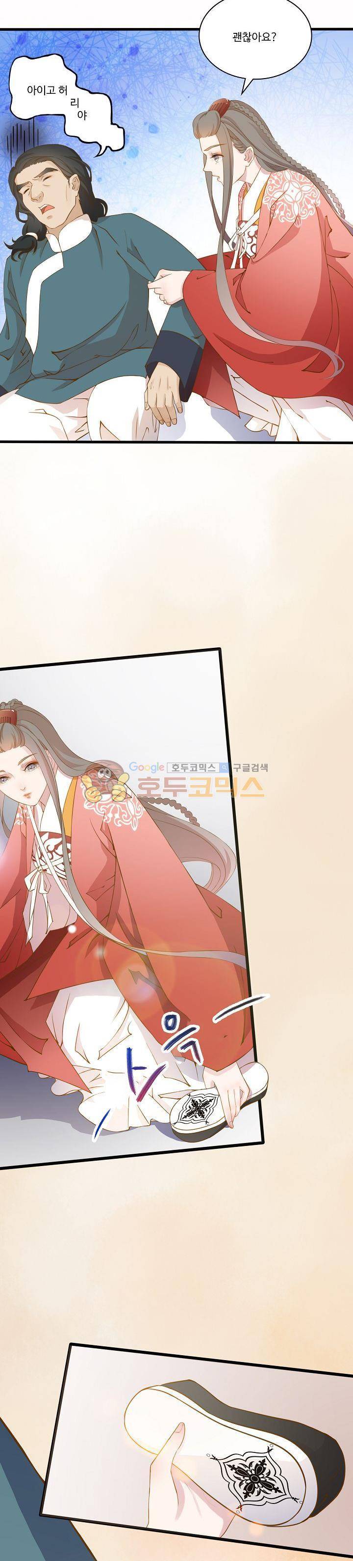 천하 3화 4