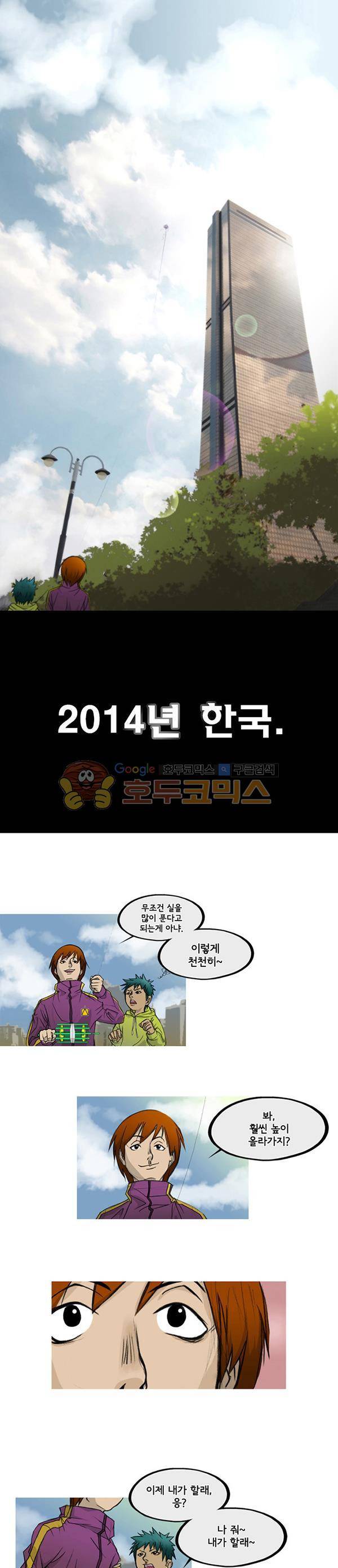 몽쥬페 0화 2