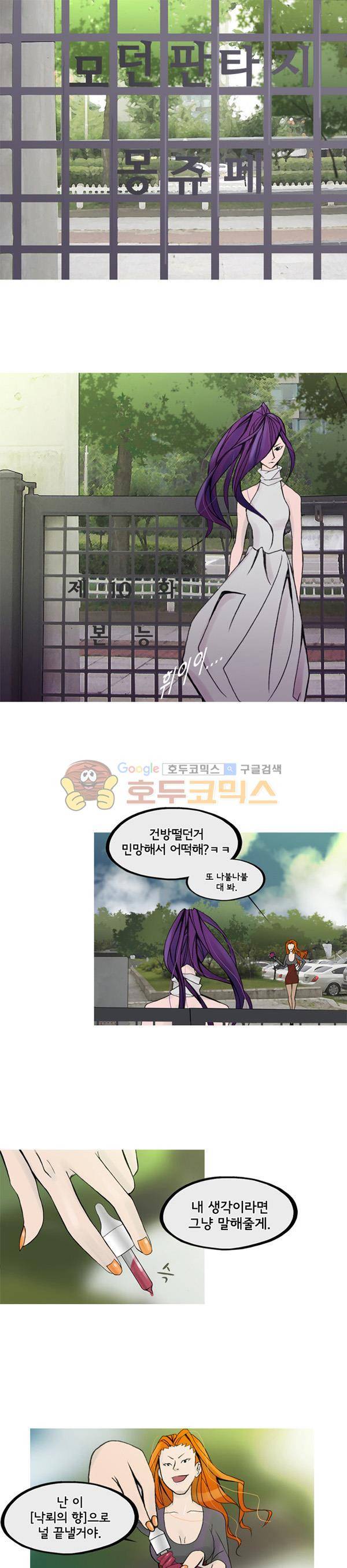몽쥬페 10화 1