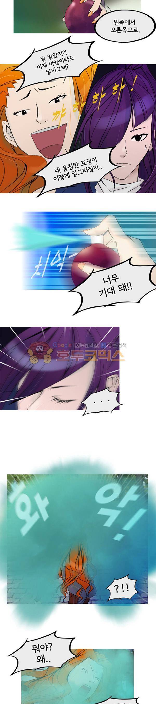몽쥬페 10화 2