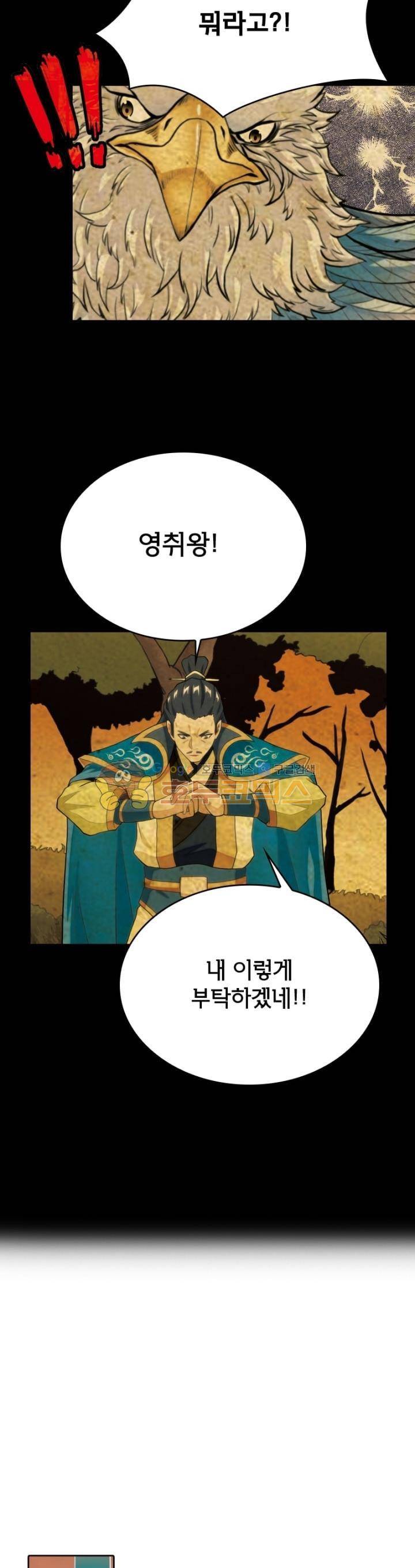 호림무사 118화 4