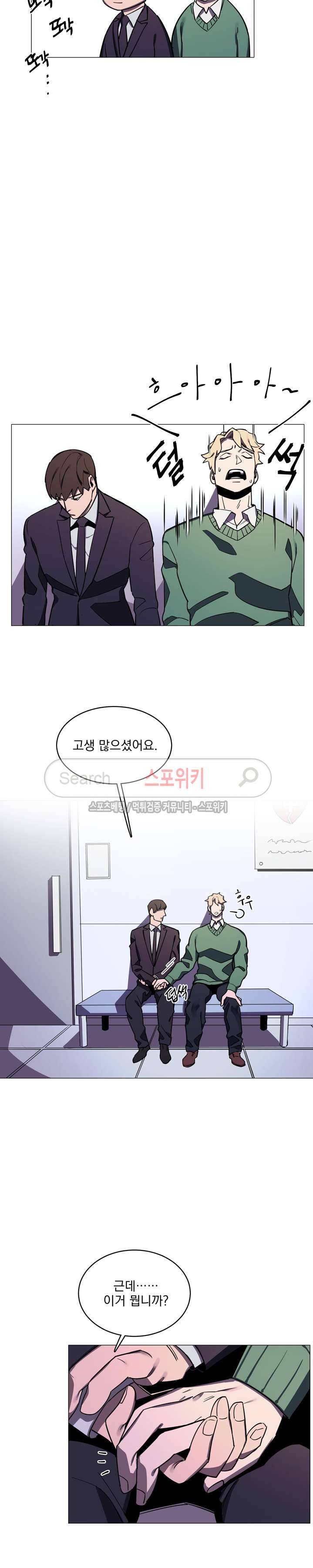 녹 미 아웃 15화 2