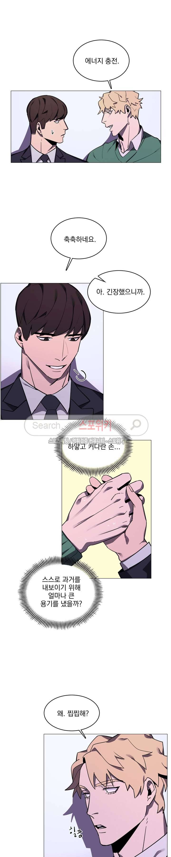 녹 미 아웃 15화 3