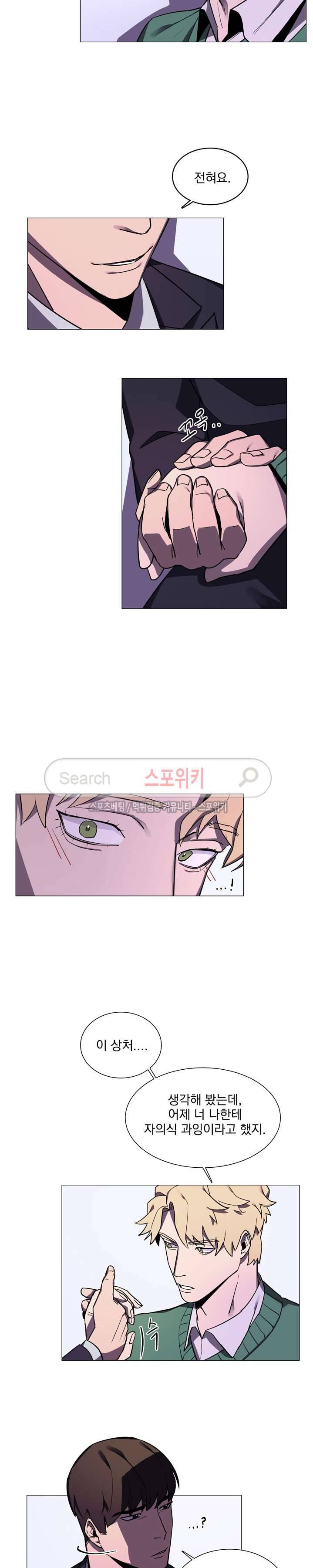 녹 미 아웃 15화 4