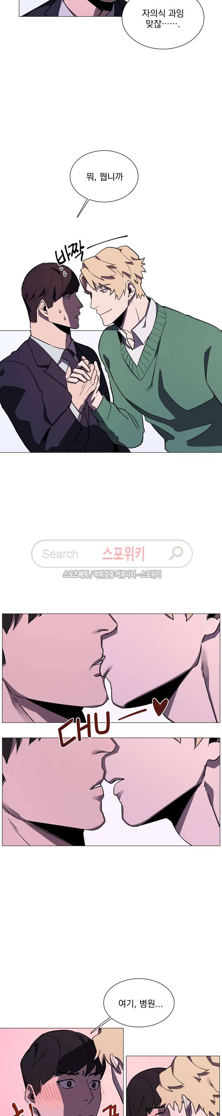 녹 미 아웃 15화 5