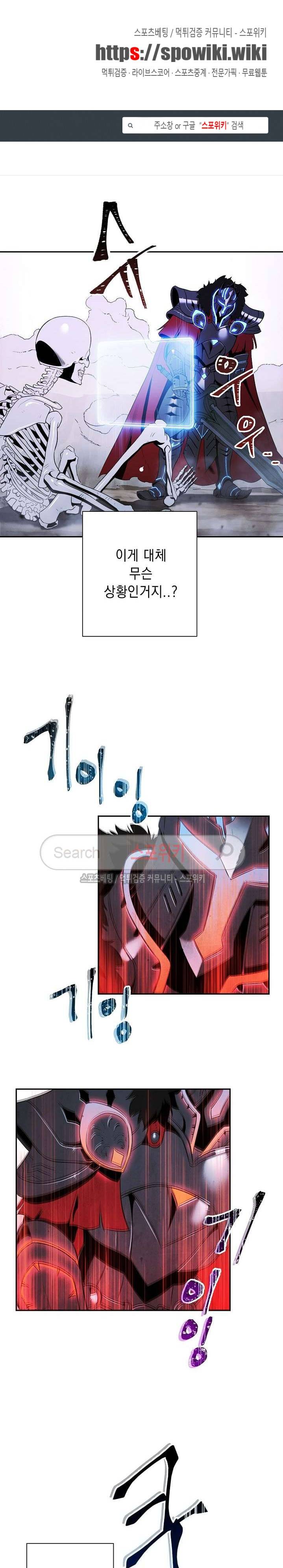 해골병사는 던전을 지키지 못했다 56화 1
