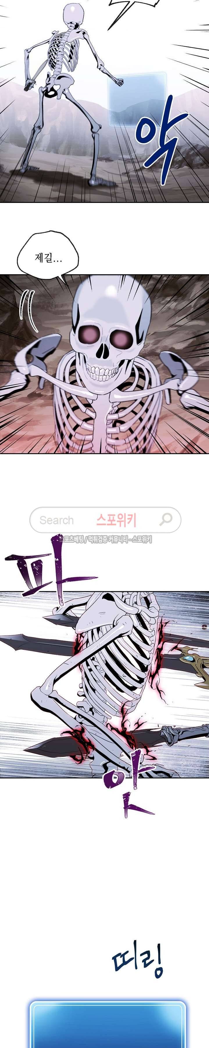 해골병사는 던전을 지키지 못했다 56화 3