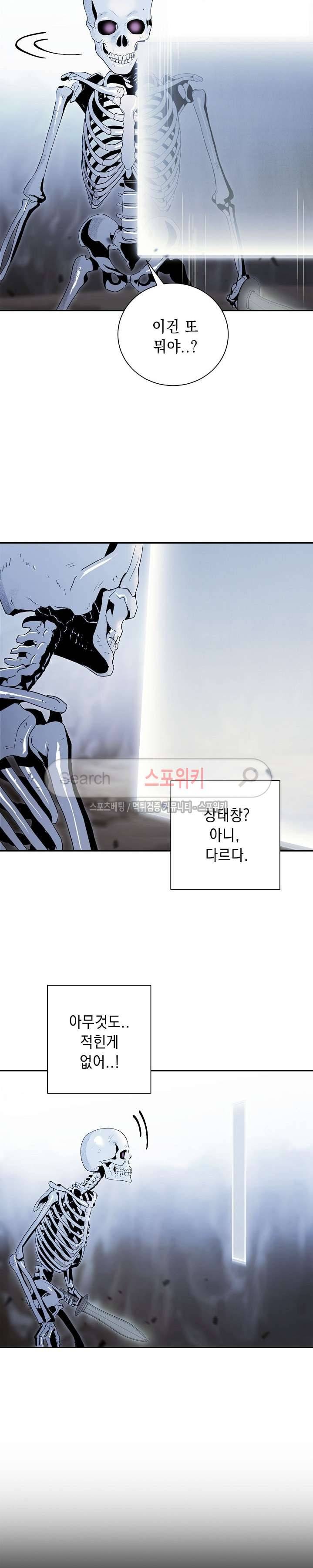 해골병사는 던전을 지키지 못했다 56화 5