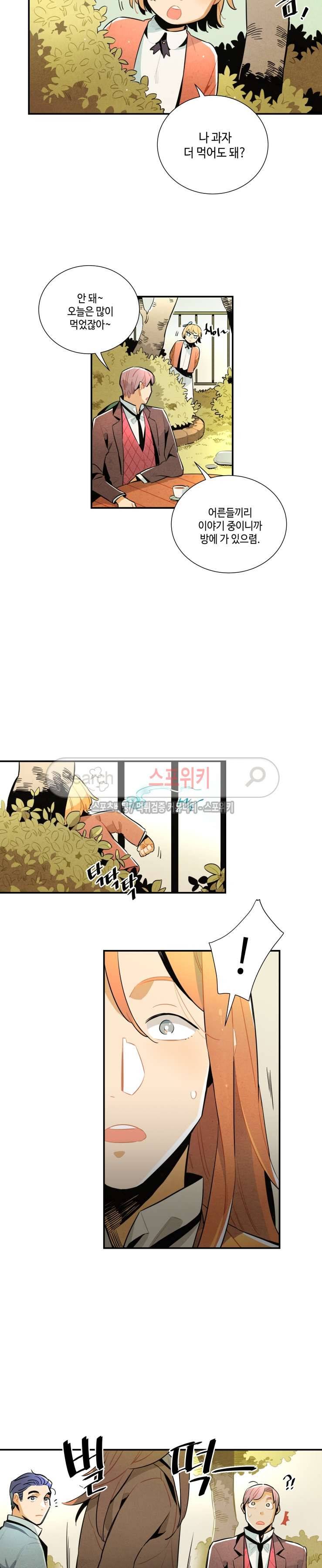 로빈의 법칙 16화 3