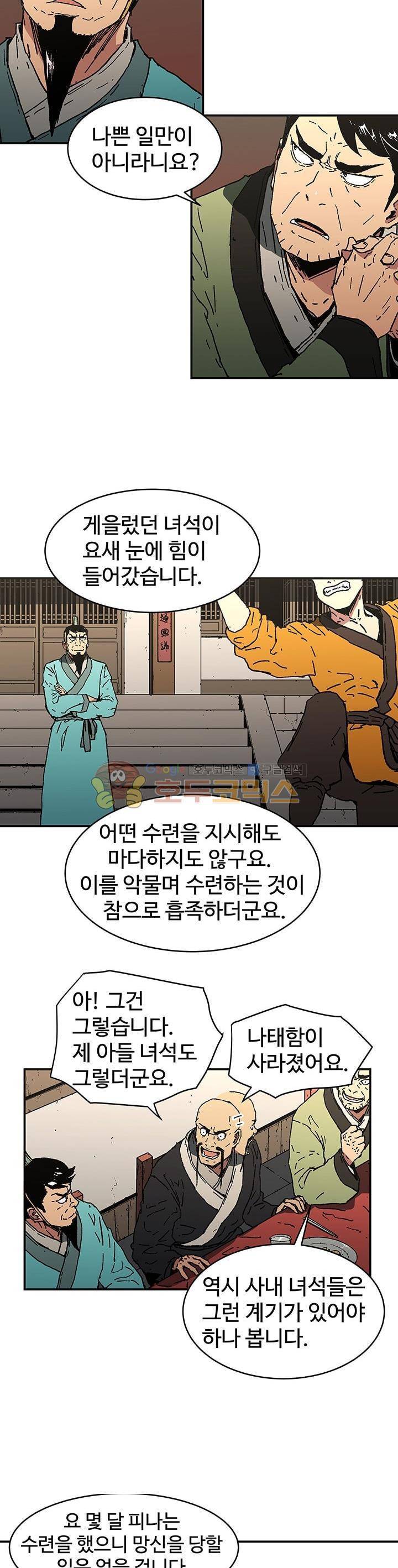 아비무쌍 65화 3
