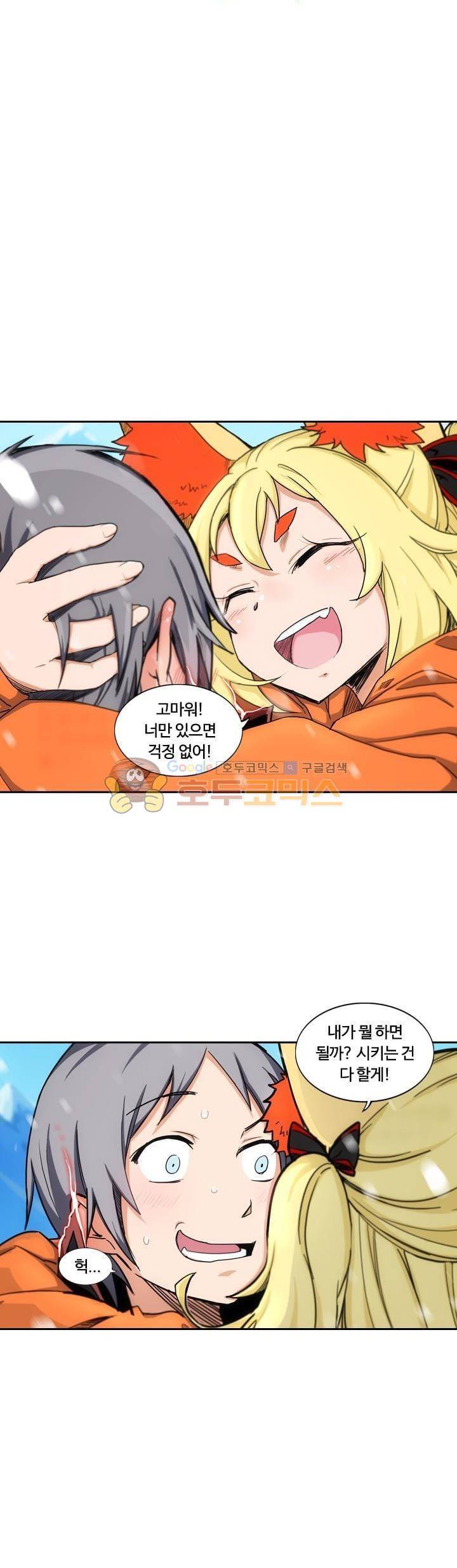 은의 묘지기 186화 2