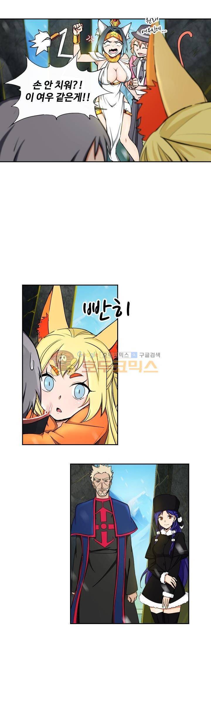 은의 묘지기 186화 3