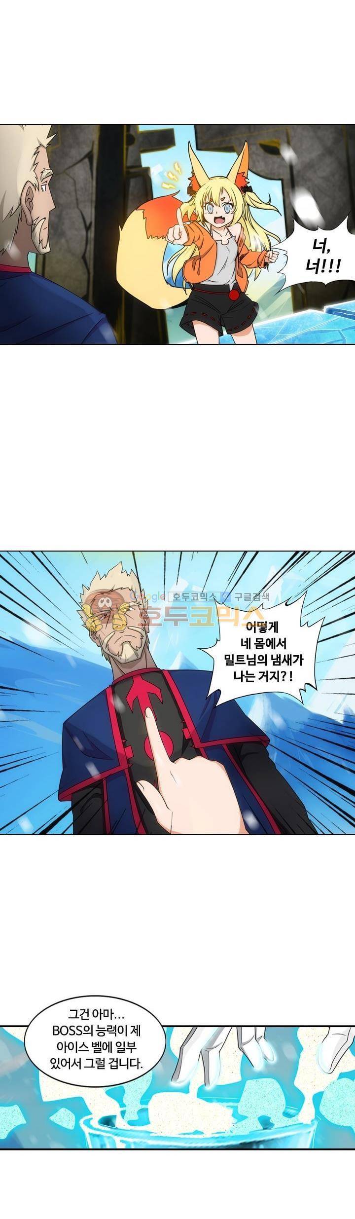 은의 묘지기 186화 5