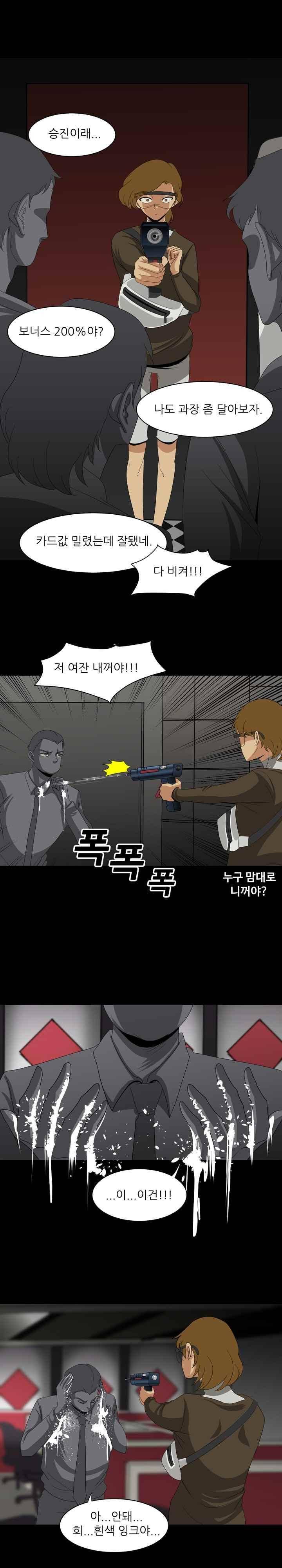 이상한 회사의 애리씨 29화 3