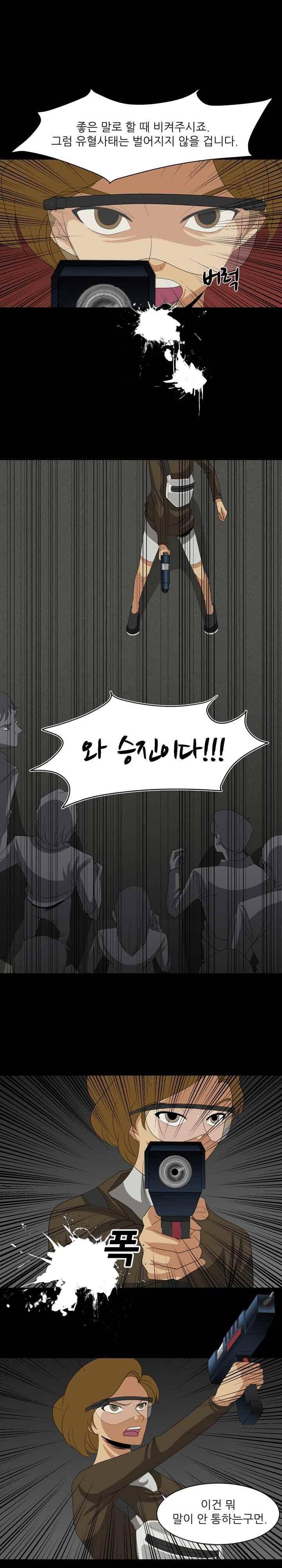 이상한 회사의 애리씨 29화 4