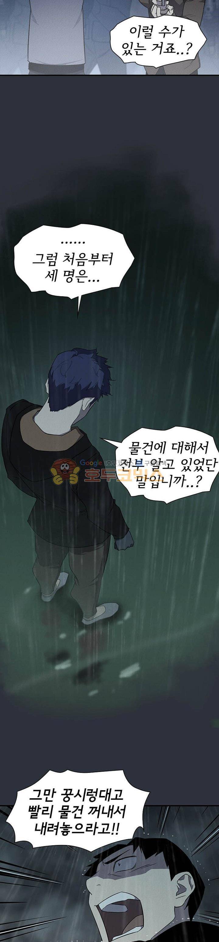 아이템 85화 3