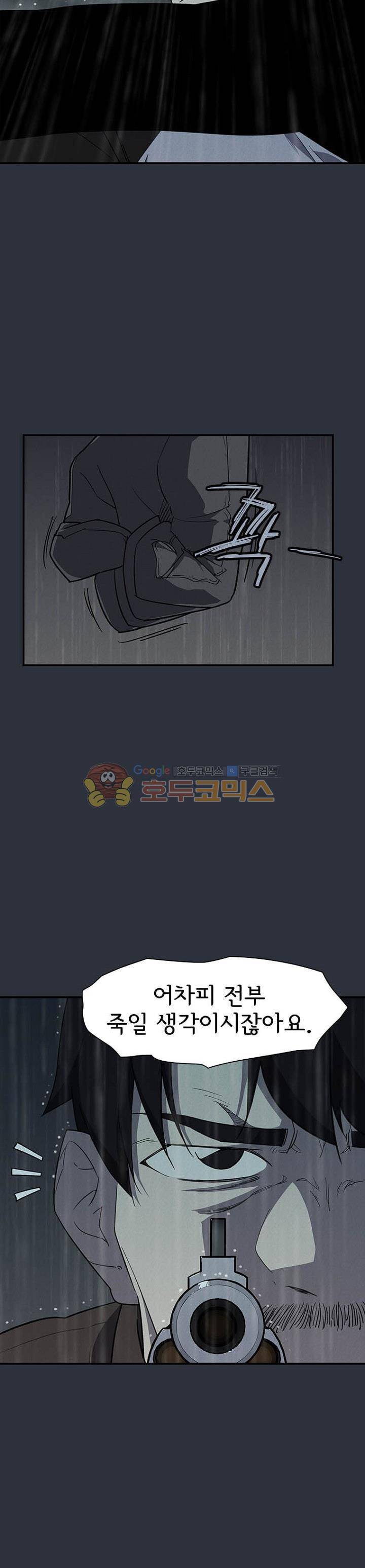 아이템 85화 4