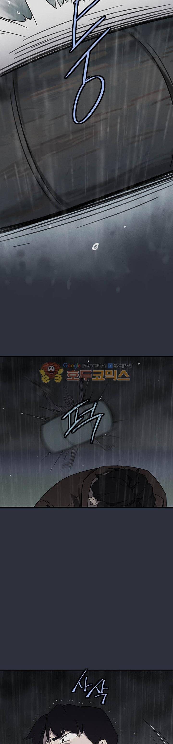 아이템 85화 7