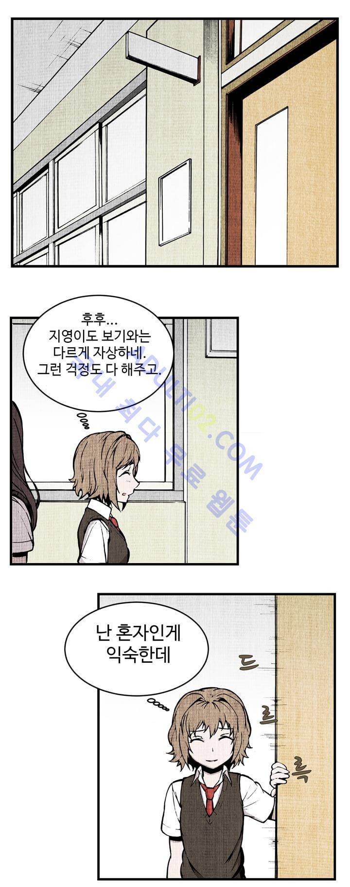 파이 인 더 스카이 4화 1