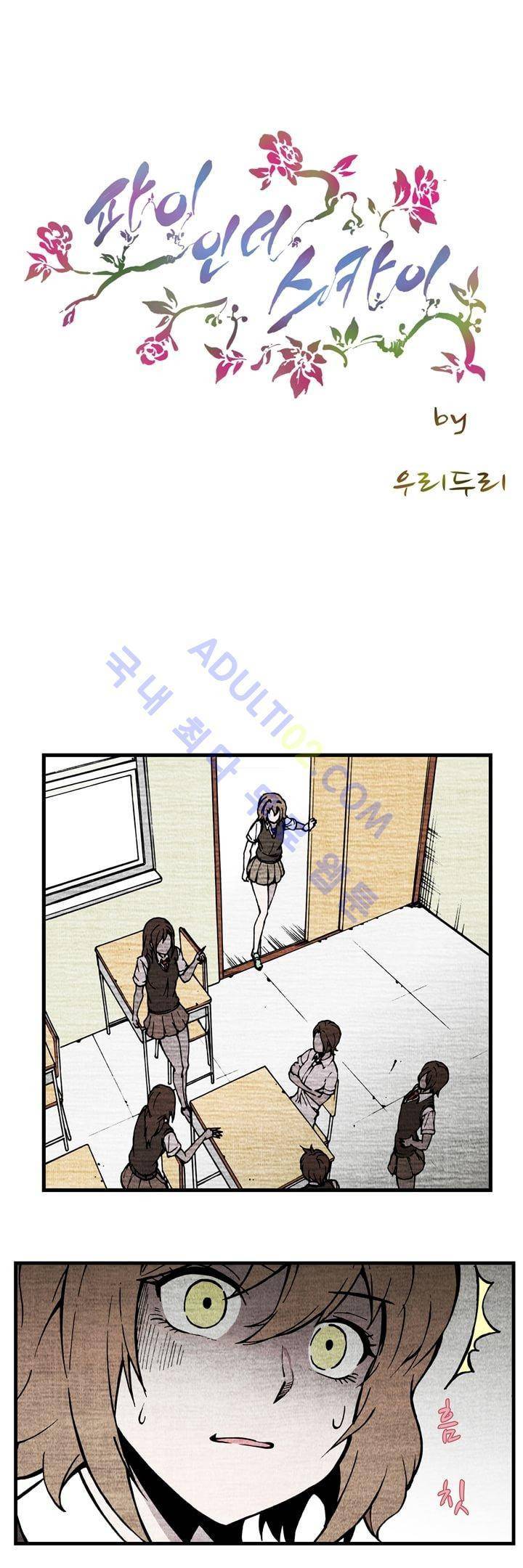 파이 인 더 스카이 4화 2