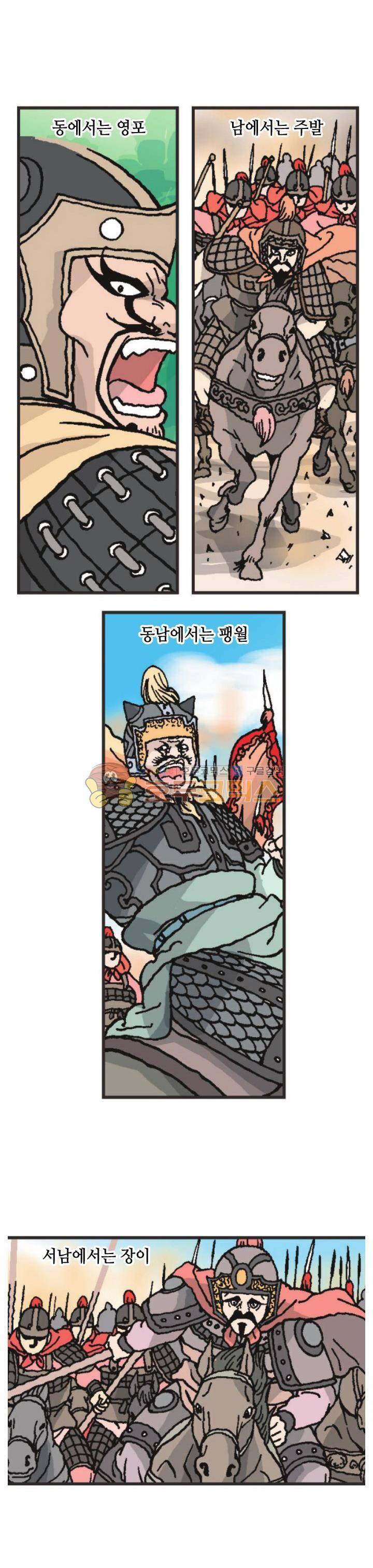 문정후 초한지 46화 3