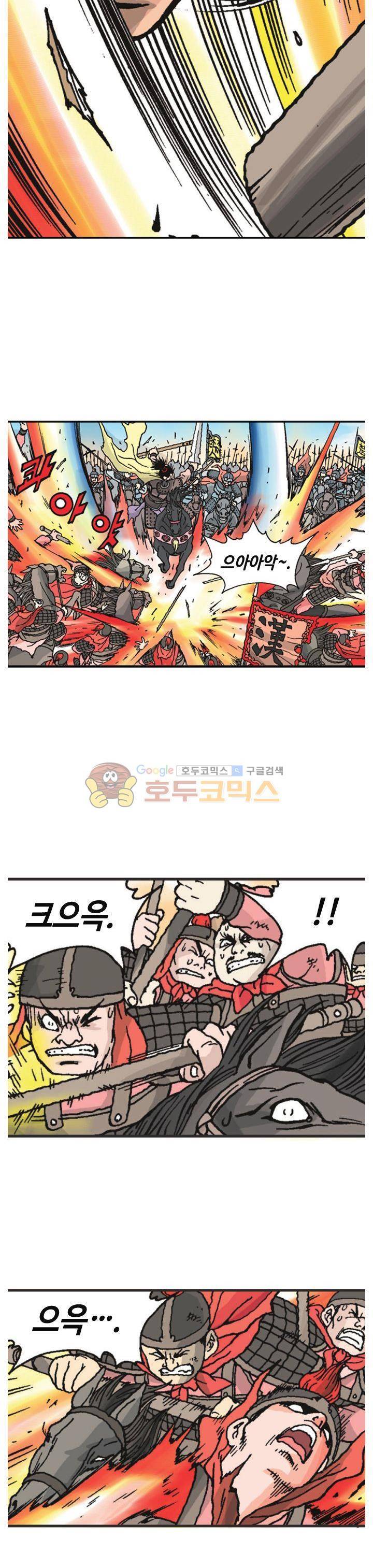 문정후 초한지 46화 6
