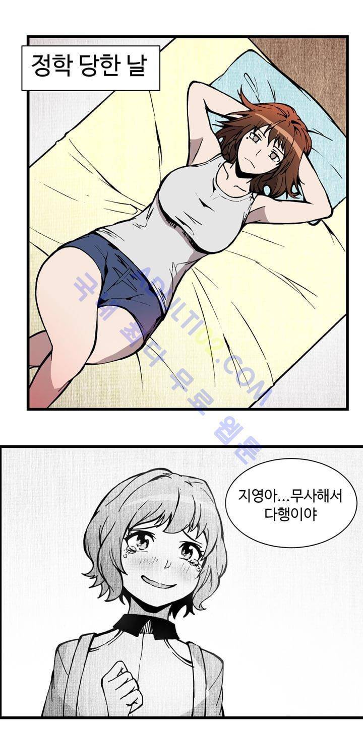 파이 인 더 스카이 25화 3