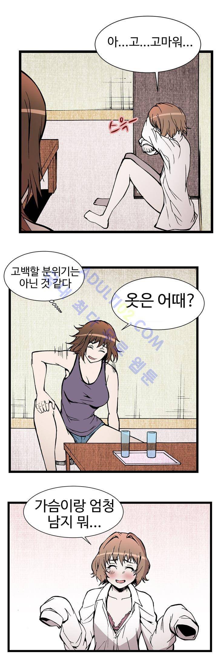 파이 인 더 스카이 31화 5