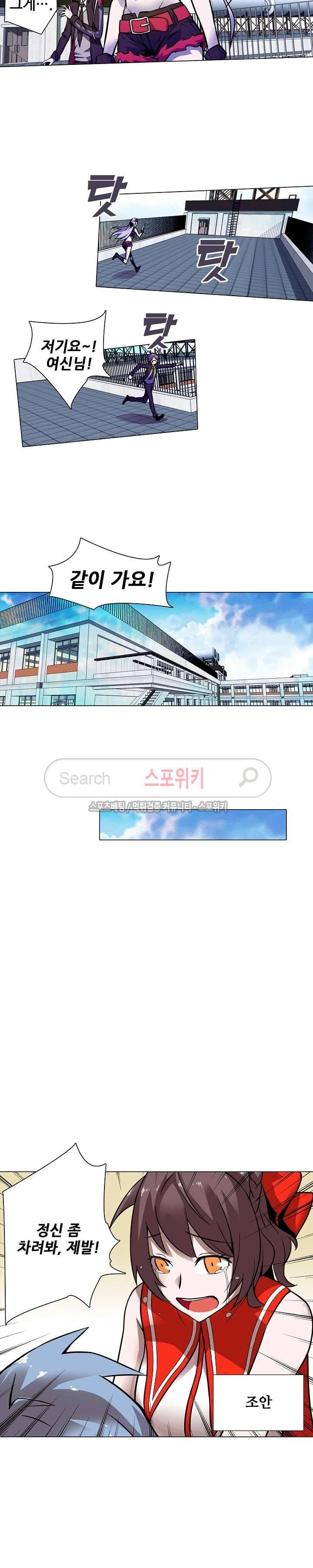 창조의 법칙 2화 3