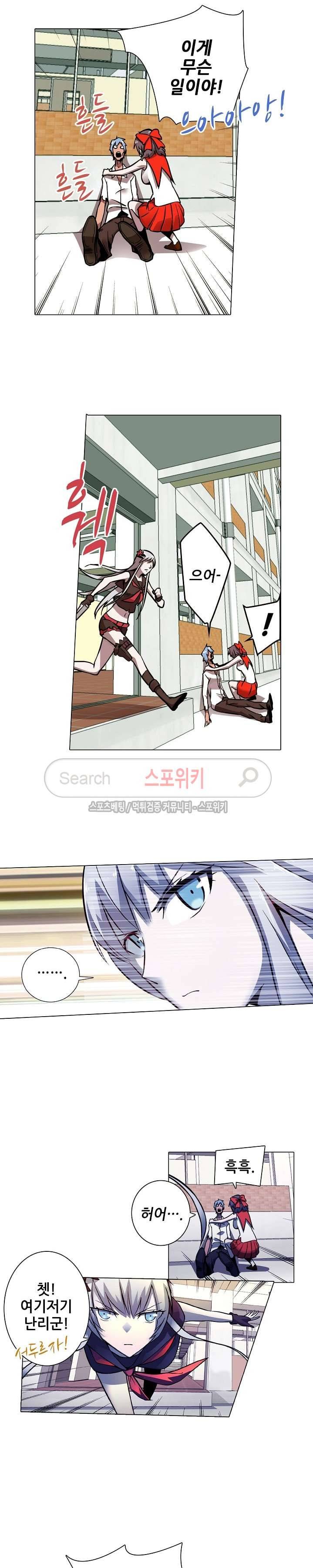 창조의 법칙 2화 4
