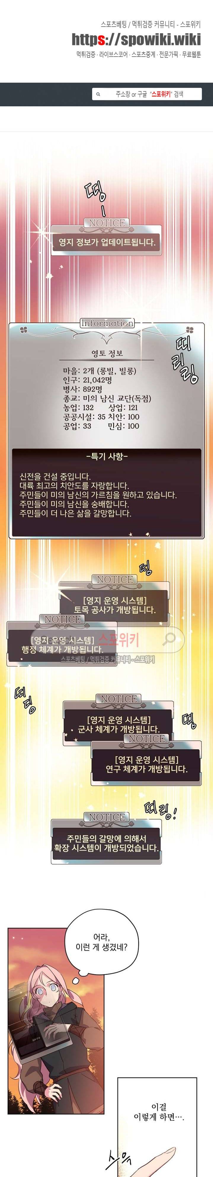 치트라 53화 1